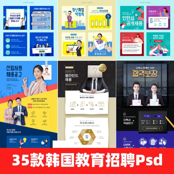 35款学校教育培训机构招生海报设计网站PSD素材模板暑期创意辅导