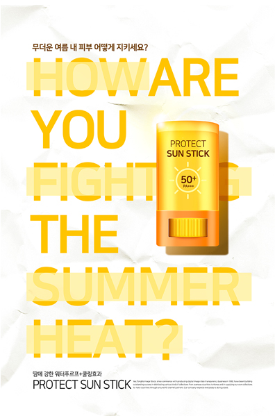 15款夏季高温防晒化妆品食品主题海报psd分层设计素材模板-海报素材-到位啦UI