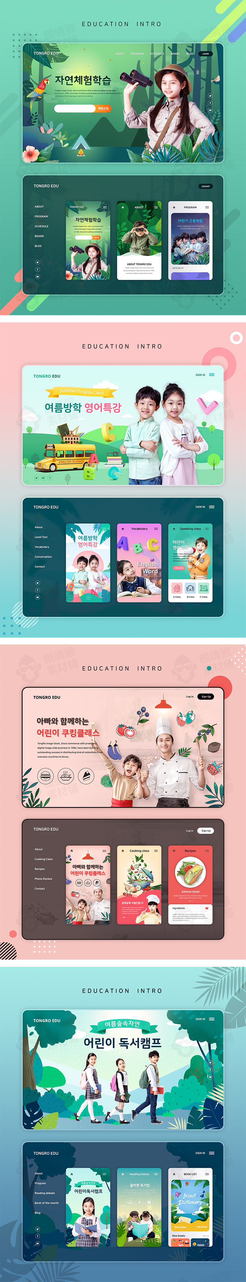 韩国高端儿童教育培训海报专题活动夏令营小厨师psd设计素材-海报素材-到位啦UI
