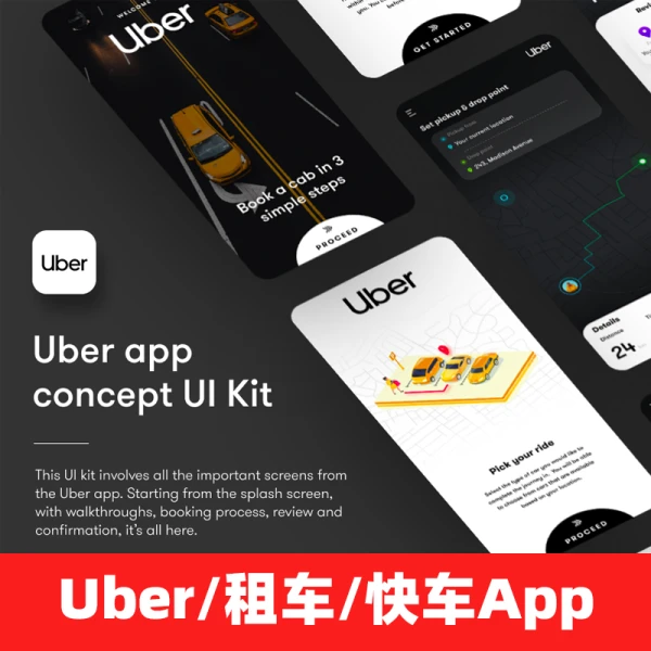 扁平共享预约uber租车快车智能交通工具手机应用APP界面设计素材