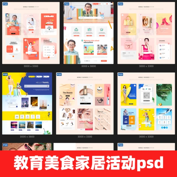 韩国高端彩妆化妆品教育美式家居活动海报合集ps设计素材源文件