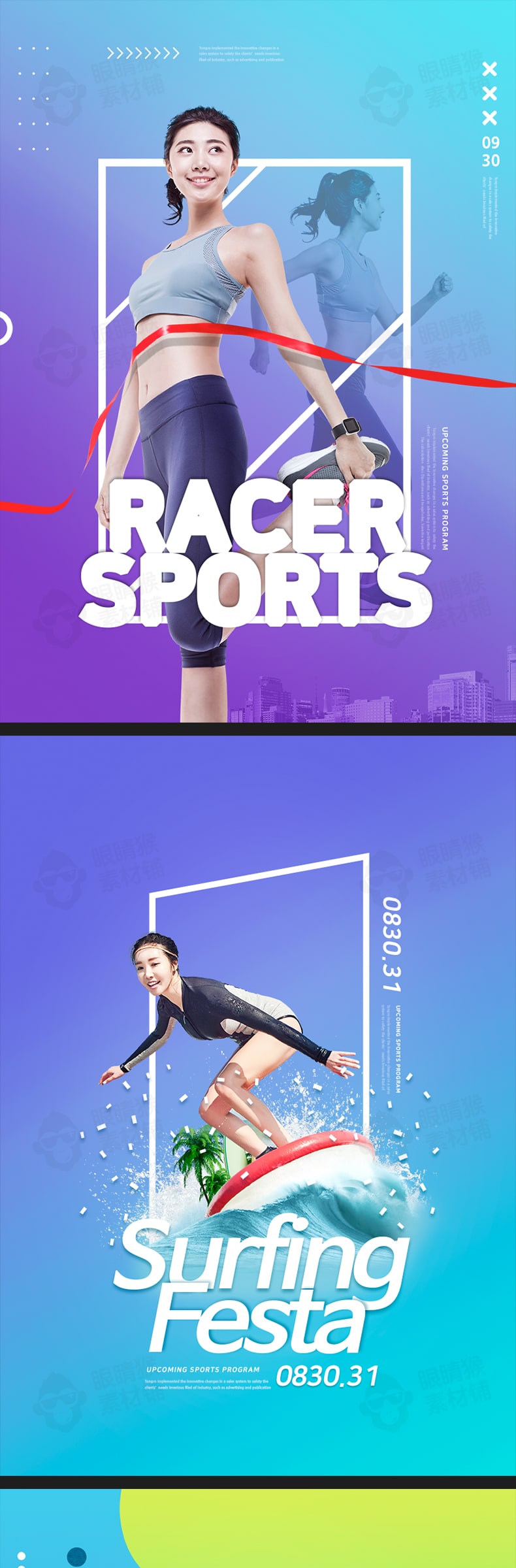 体育运动跑步足球网球冲浪高尔夫创意海报PSD设计素材-海报素材-到位啦UI