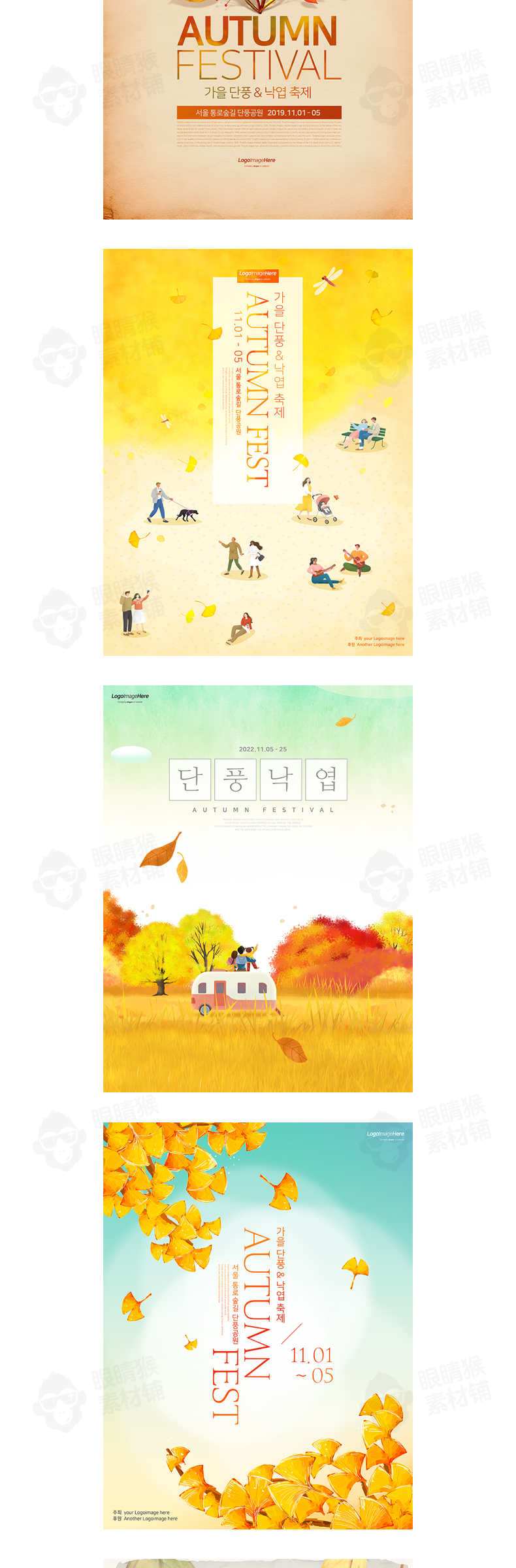 创意外景韩国时尚秋季风格秋天网页广告促销海报PSD设计素材模板插图3