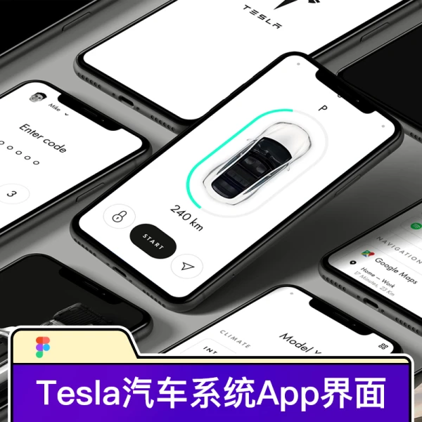 Tesla特斯拉model x汽车系统手机app界面UI设计远程控制fig源文件