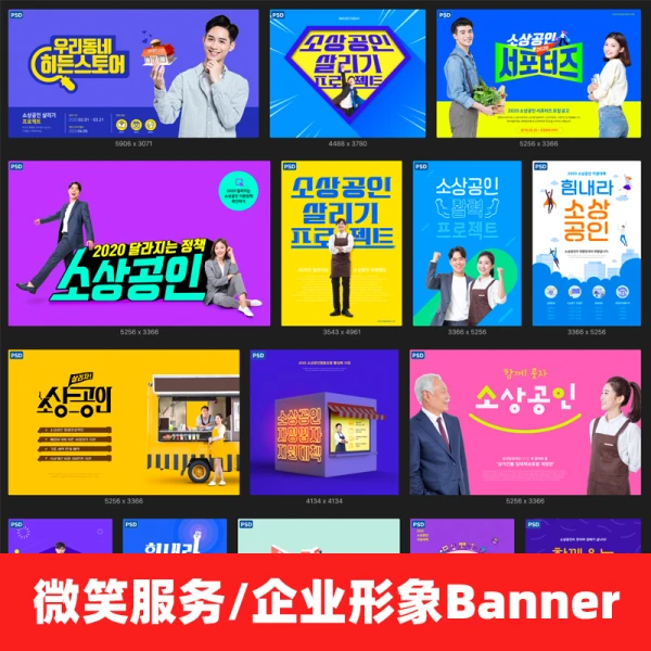 15款蓝色系微笑服务企业形象宣传banner广告海报psd设计源文件