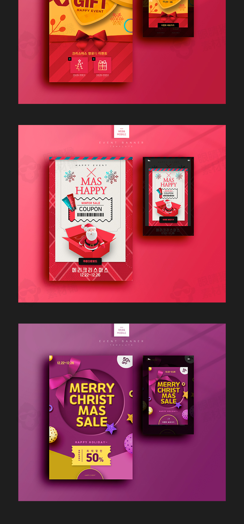 10款2020圣诞节海报模板宣传单商场活动促销背景图psd设计素材-海报素材-到位啦UI