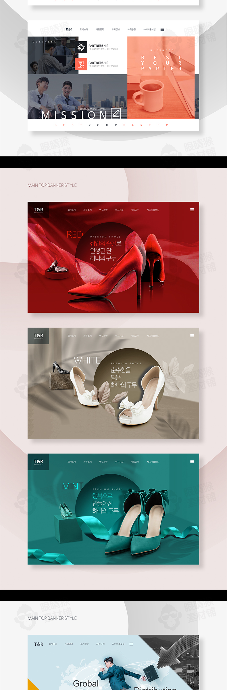 日韩金融爱情5G医美商务医疗健康女鞋风格主题海报psd设计模板-海报素材-到位啦UI