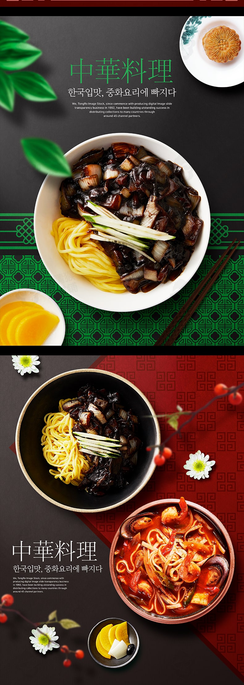 12款中华美食地方小吃精致面食韩国料理PSD设计素材海报-海报素材-到位啦UI