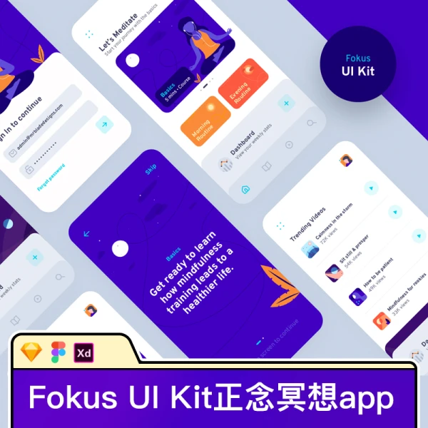 Fokus UI Kit钱包滤镜外卖正念冥想app界面sketch设计素材源文件