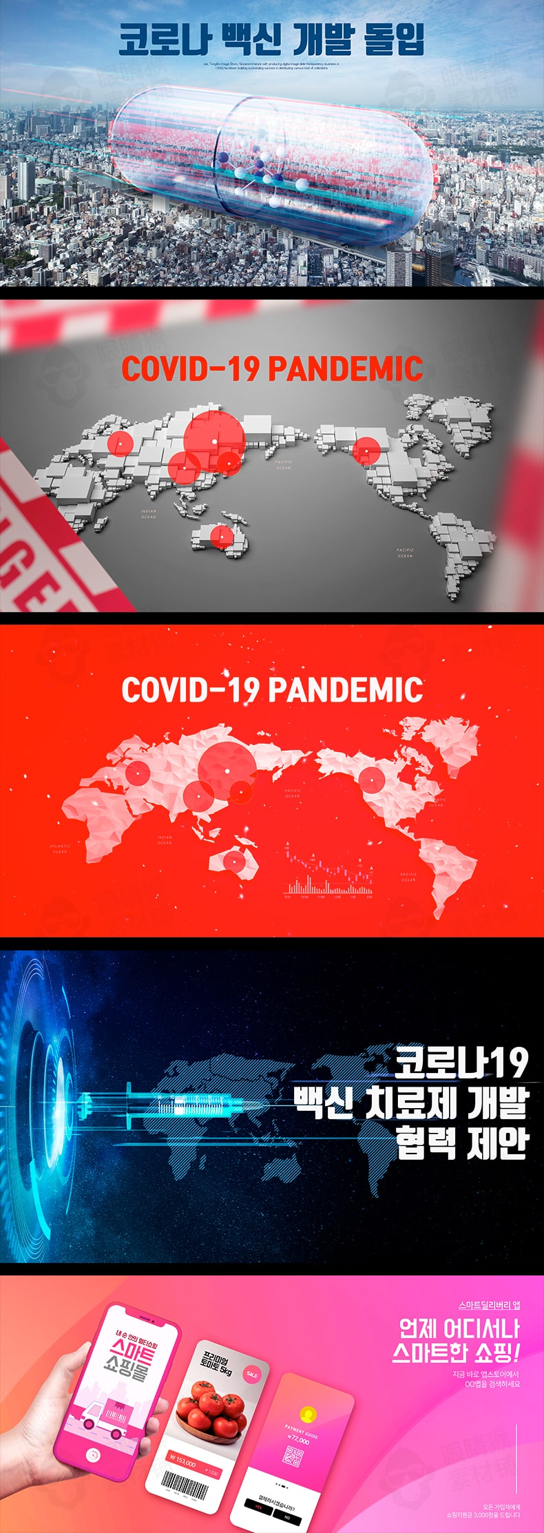 6张2019新冠肺炎疫情宣传抗击病毒预防传播海报PSD设计素材源文件-海报素材-到位啦UI
