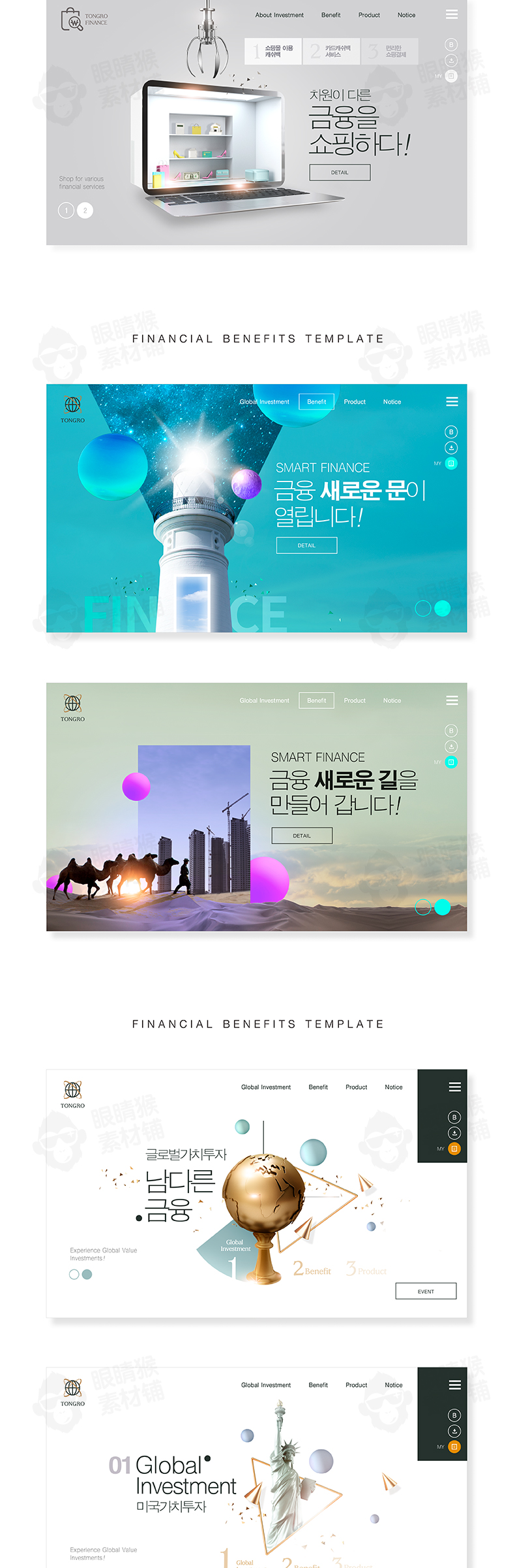 14款韩国大气金融企业网站首屏3D建模金属质感psd设计素材源文件-专题页面-到位啦UI