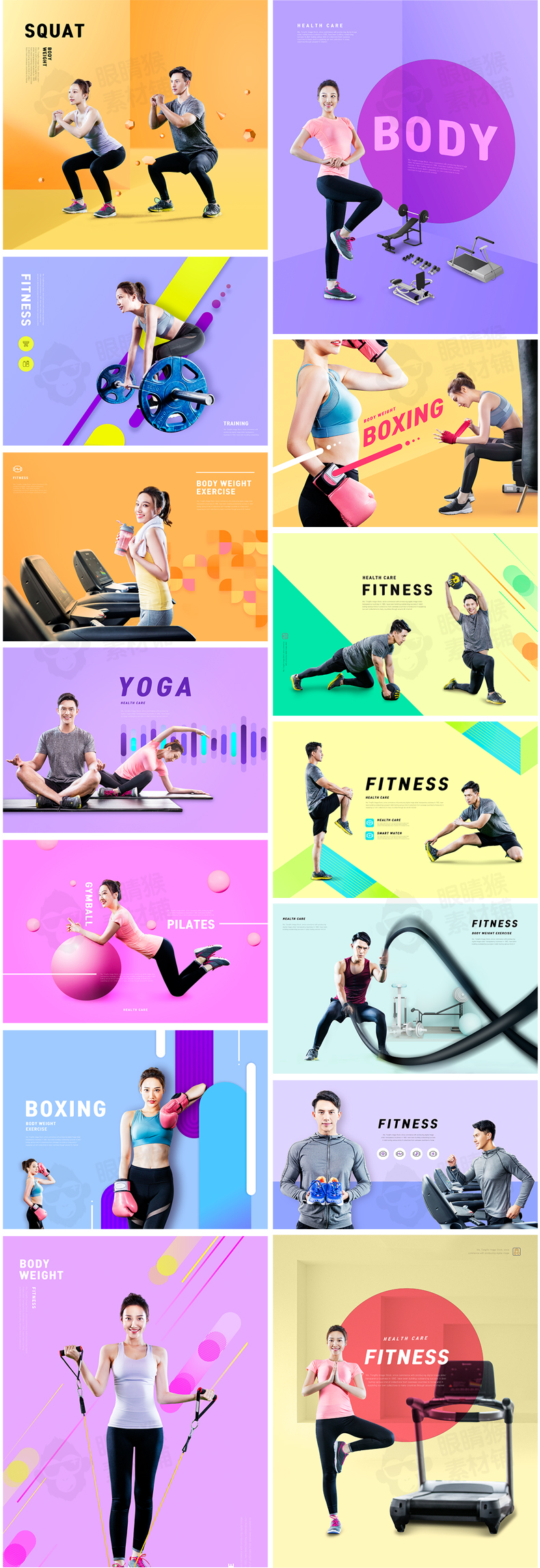 运动热身跑步器械健身瑜伽硬拉普拉提背景海报版式设计psd素材-海报素材-到位啦UI