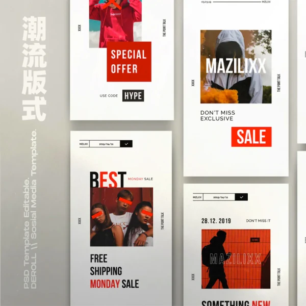 社交媒体潮流海报杂志封面时尚Banner服装版式psd设计素材源文件
