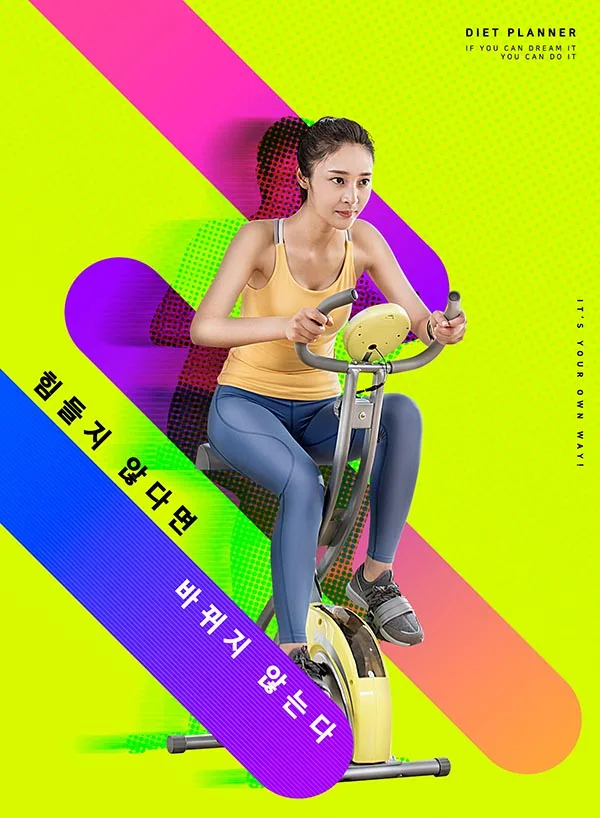 彩色渐变健身房运动健美跑步动感单车海报背景PSD分层素材-海报素材-到位啦UI