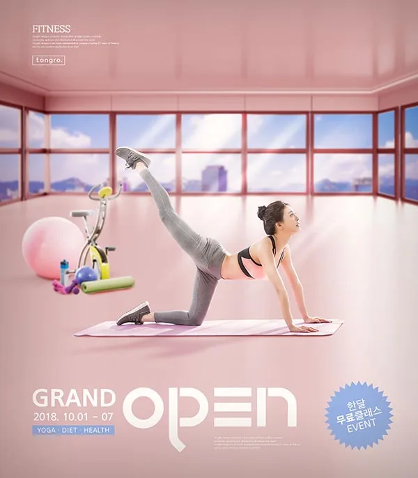 高清塑形美女健身瑜伽运动跑步跨越海报PSD分层设计素材模板-人物模特、海报素材-到位啦UI