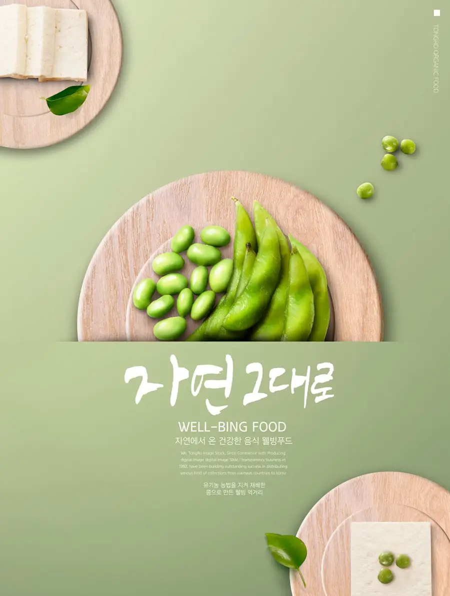 高清餐饮美食节素雅海报水果蔬菜沙拉餐厅PSD设计模板素材-海报素材-到位啦UI