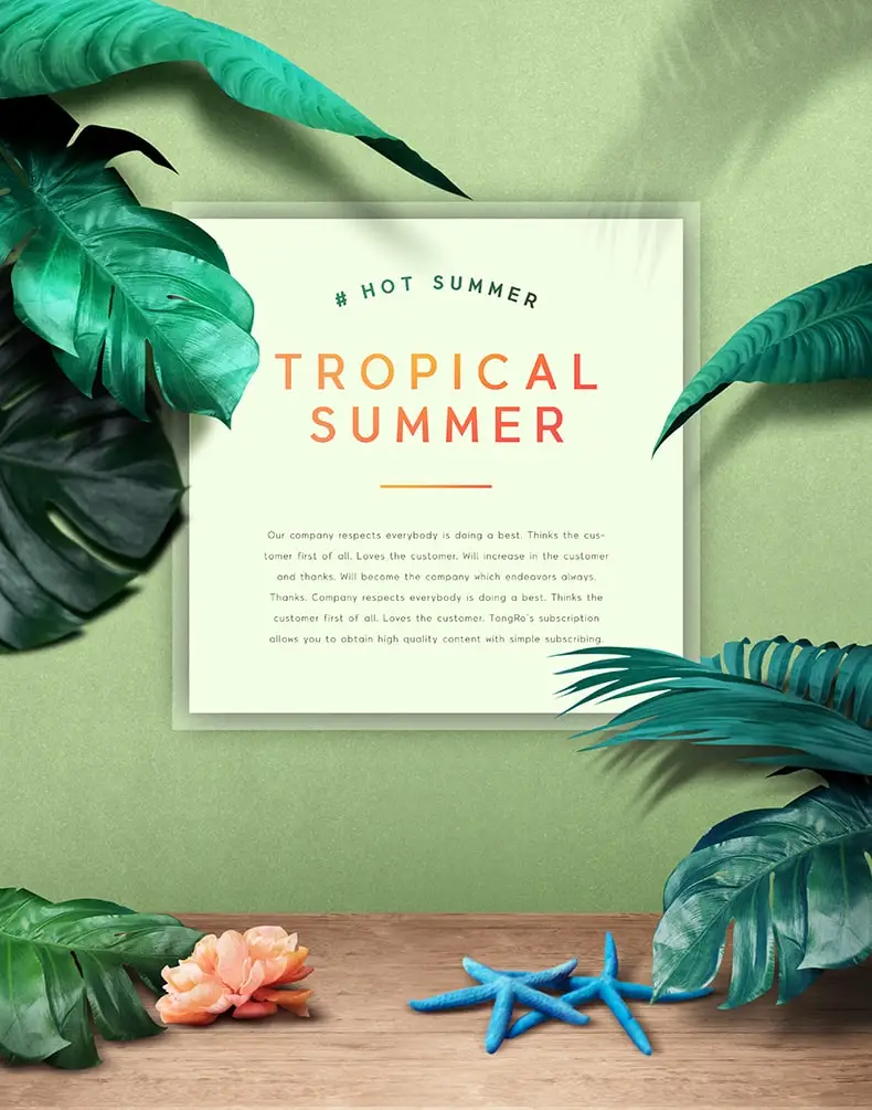 ins风热带植物芭蕉叶夏季邀请函海报PSD分层模板设计素材-插画、海报素材-到位啦UI