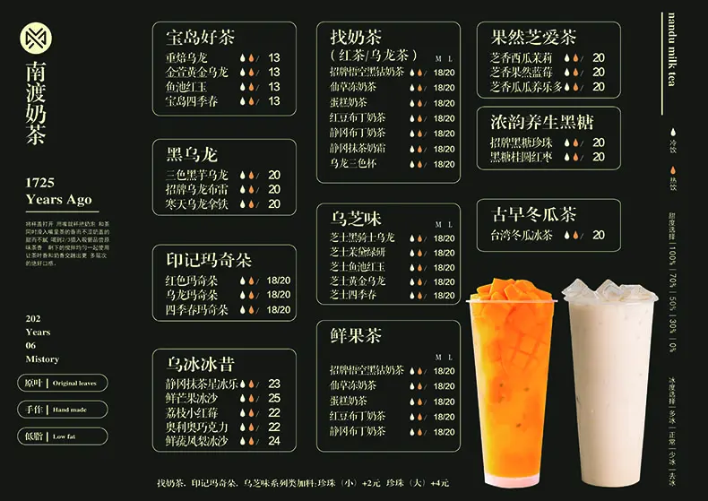 奶茶冷饮咖啡店西餐甜品小吃酒吧创意菜单餐牌价目表PSD素材-海报素材-到位啦UI