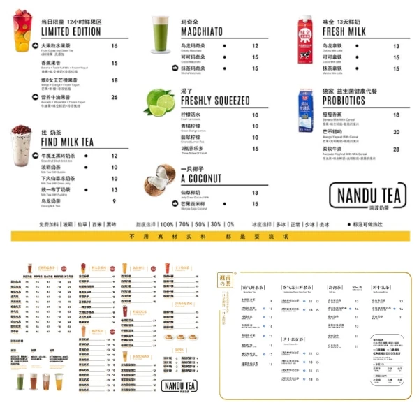 奶茶冷饮咖啡店西餐甜品小吃酒吧创意菜单餐牌价目表PSD素材
