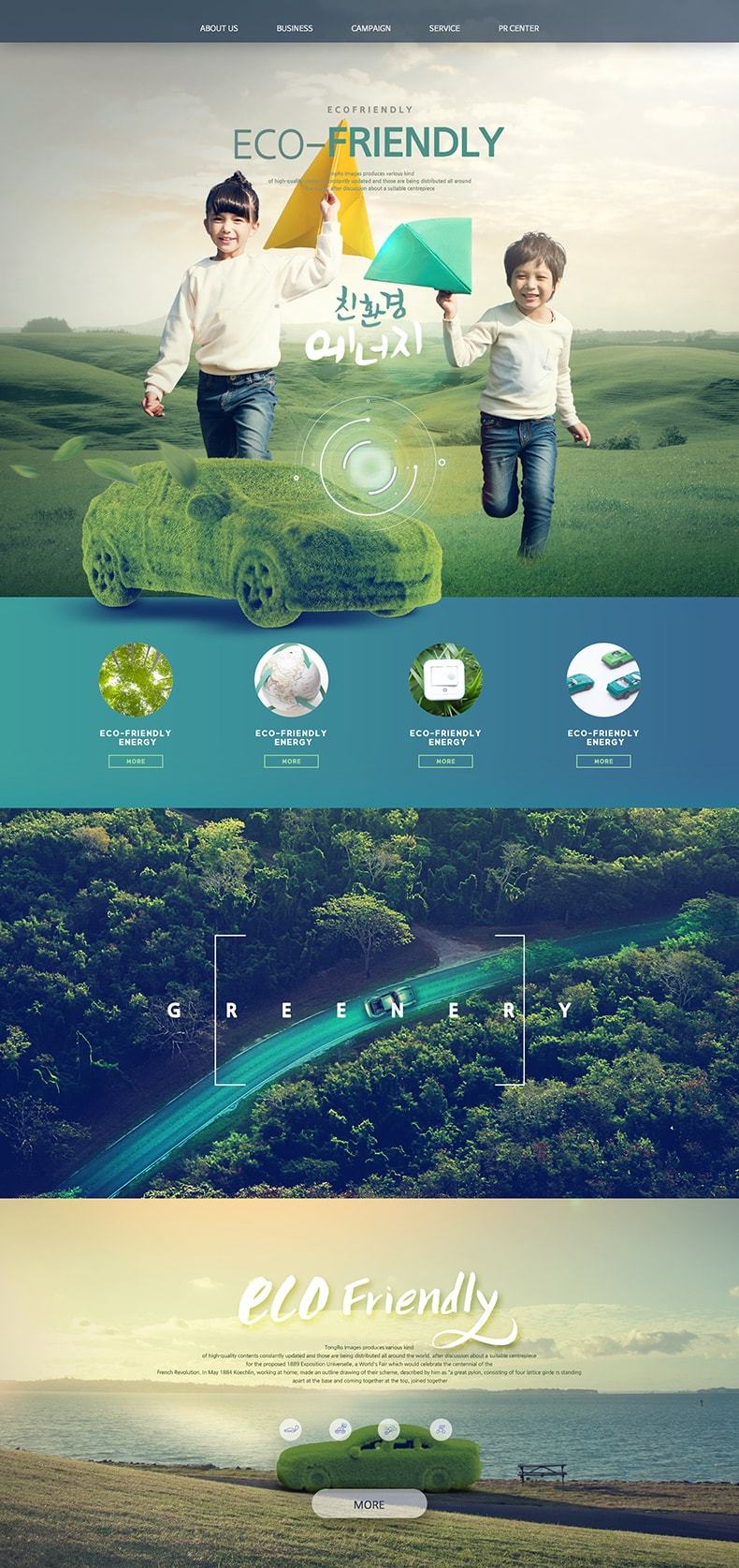 科技未来创业绿色环保概念网站能源海报PSD分层设计素材模板-专题页面-到位啦UI