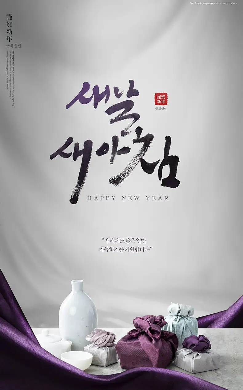 创意中国风传统古典文化主题中式韩式海报PSD设计素材模板-海报素材-到位啦UI