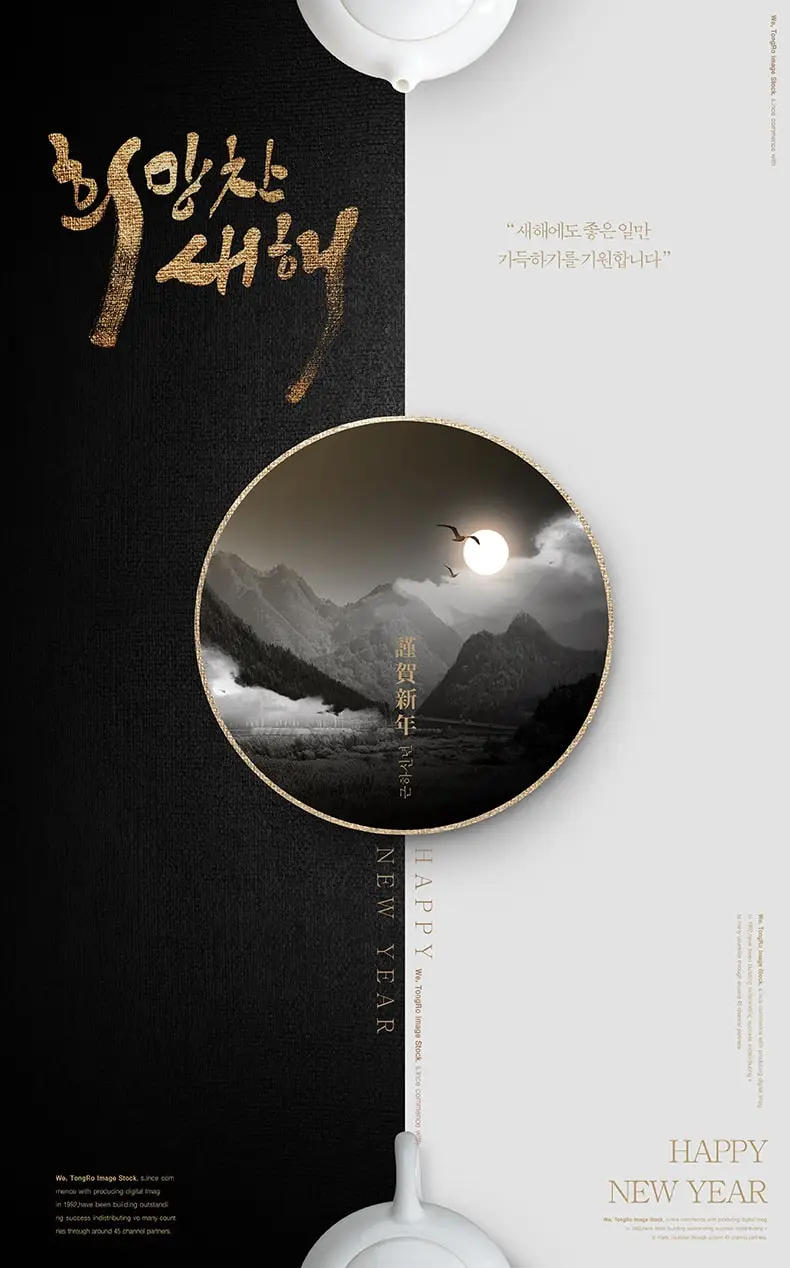 创意中国风传统古典文化主题中式韩式海报PSD设计素材模板-海报素材-到位啦UI