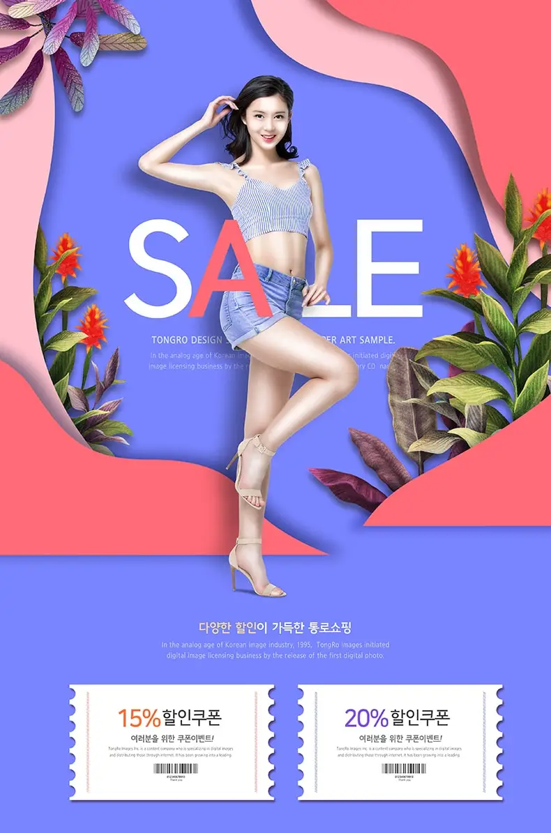 夏季促销时尚购物美女热带植物活动比基尼广告海报立体PS背景-人物模特、海报素材-到位啦UI