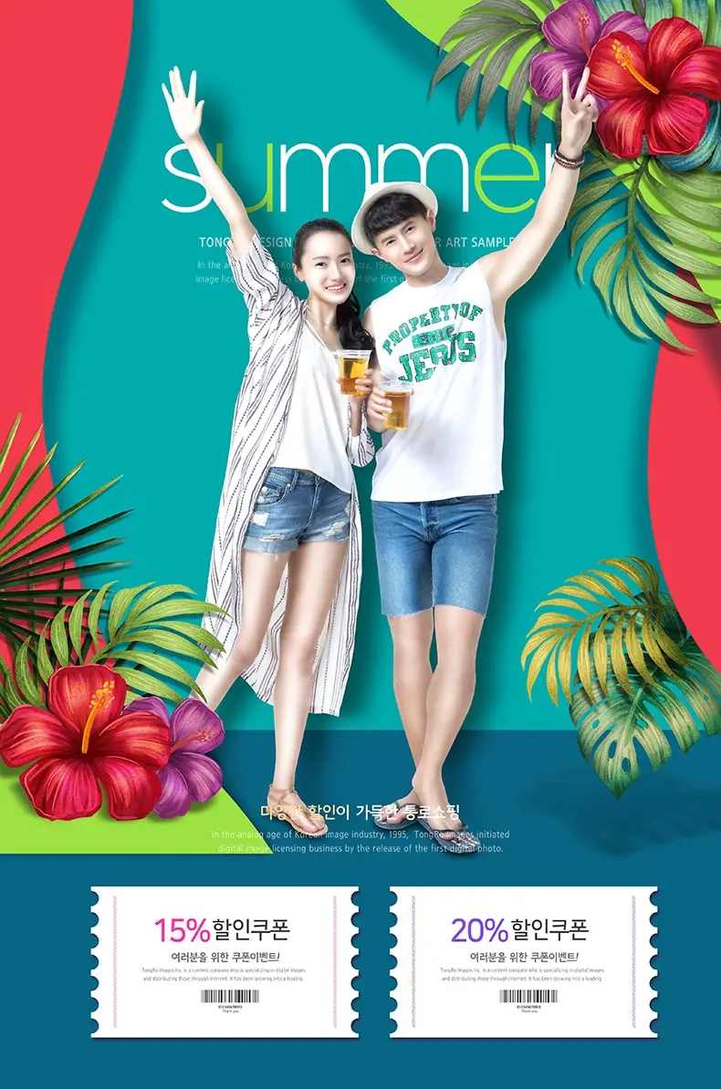 夏季促销时尚购物美女热带植物活动比基尼广告海报立体PS背景-人物模特、海报素材-到位啦UI
