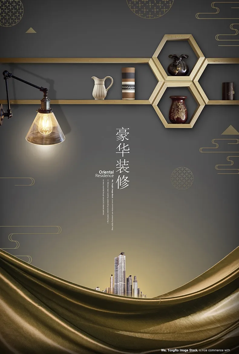 中国风格古典传统新中式房地产海报广告PSD平面设计素材模板-海报素材-到位啦UI
