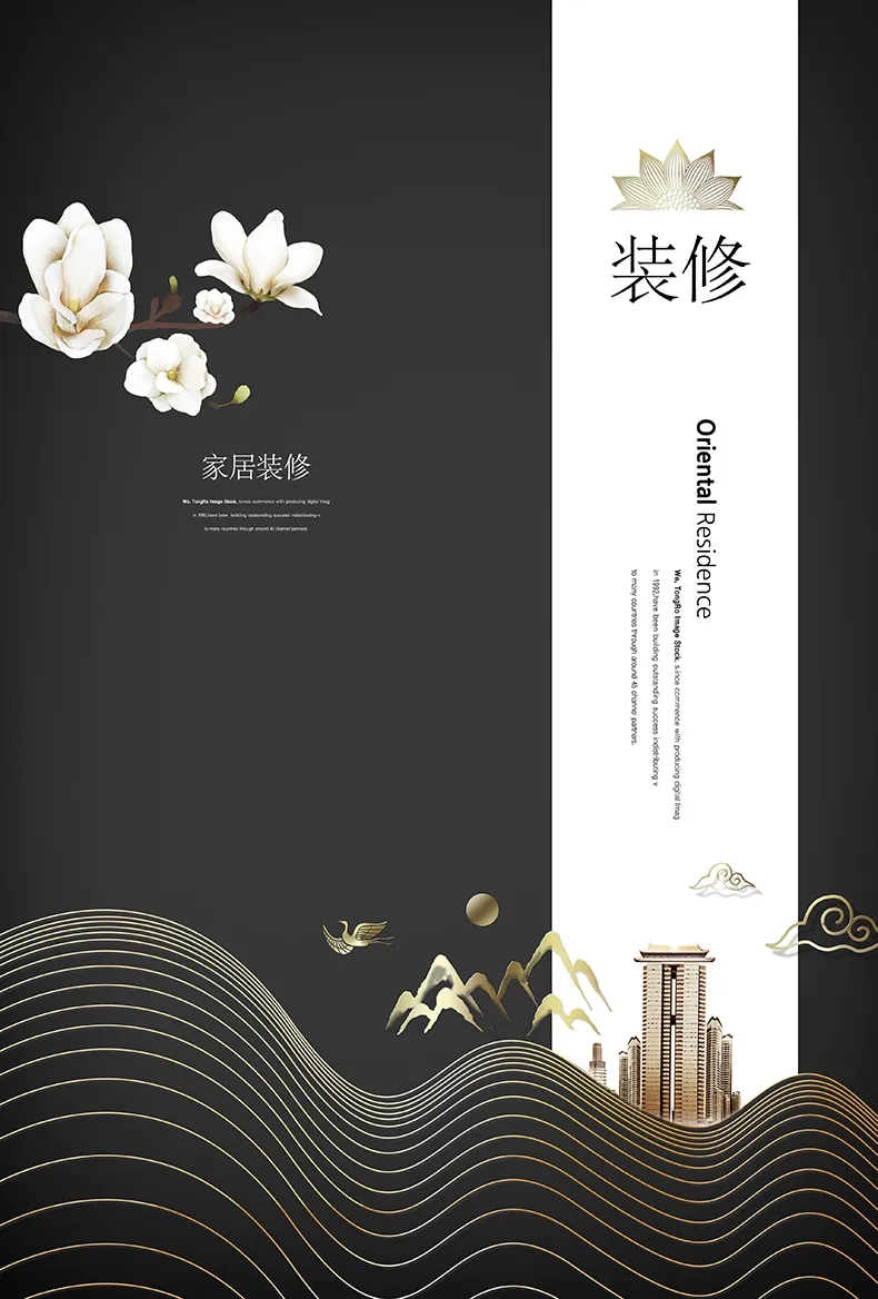 中国风格古典传统新中式房地产海报广告PSD平面设计素材模板-海报素材-到位啦UI