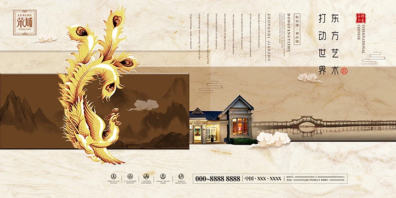 中国风庭院房地产海报背景别墅建材建筑园林家装PSD设计素材-海报素材-到位啦UI
