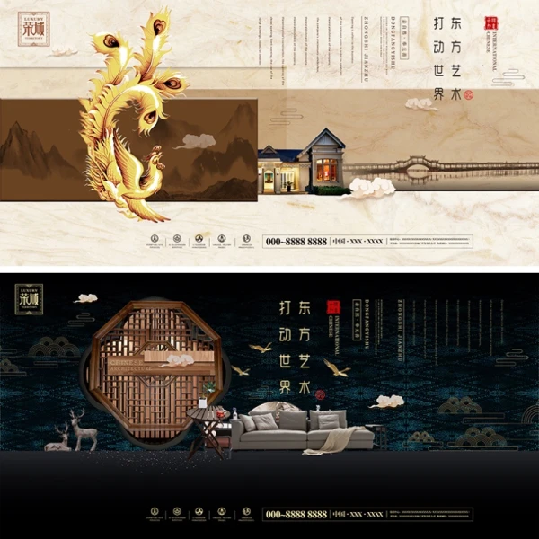 中国风庭院房地产海报背景别墅建材建筑园林家装PSD设计素材