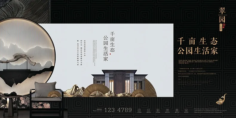 新中式房地产海报围挡古典广告宣传别墅楼盘平面设计PSD素材-海报素材-到位啦UI