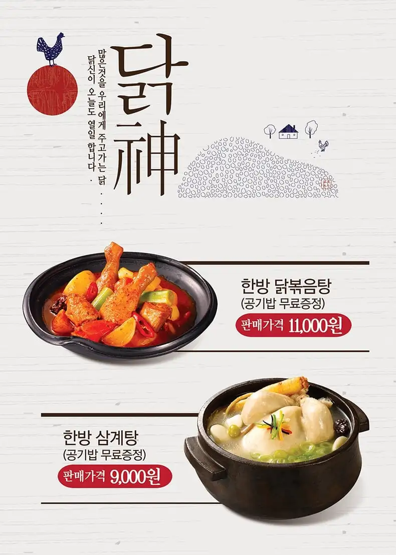 韩国餐饮餐厅美食日本料理广告促销海报宣传单页psd设计素材-平面广告、海报素材-到位啦UI