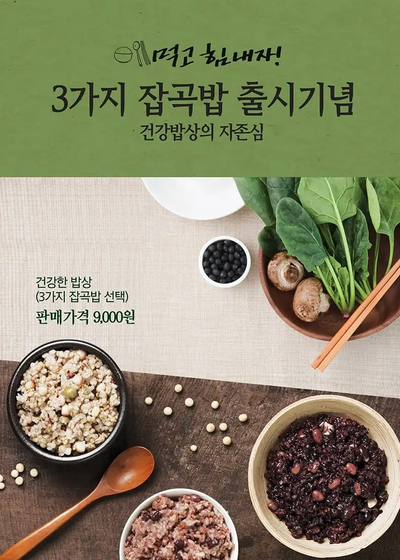 韩国餐饮餐厅美食日本料理广告促销海报宣传单页psd设计素材-平面广告、海报素材-到位啦UI