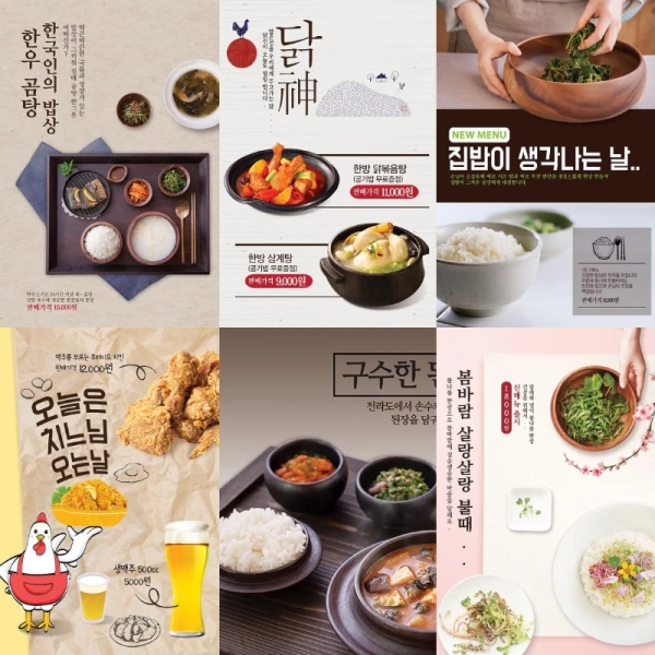 韩国餐饮餐厅美食日本料理广告促销海报宣传单页psd设计素材