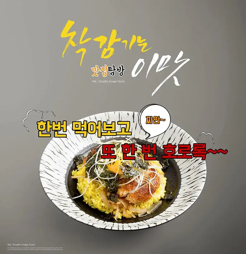 韩国美食海鲜蔬菜海报餐饮宣传单灯箱广告招牌设计PSD素材-人物模特、海报素材-到位啦UI