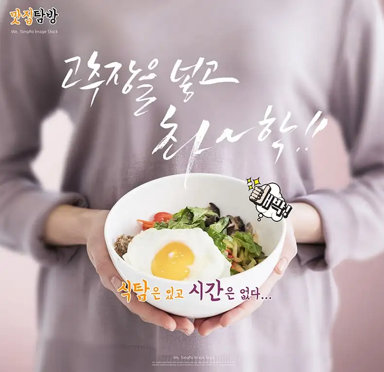 韩国美食海鲜蔬菜海报餐饮宣传单灯箱广告招牌设计PSD素材-人物模特、海报素材-到位啦UI