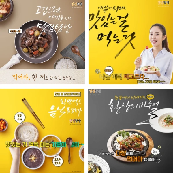 韩国美食海鲜蔬菜海报餐饮宣传单灯箱广告招牌设计PSD素材