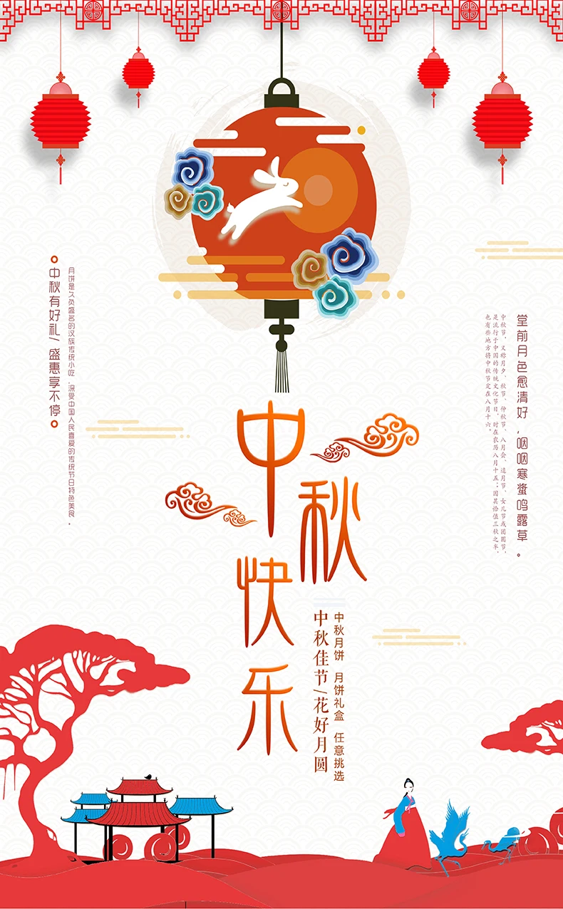 中秋节古典中国风古风禅意海报礼品高清背景PSD分层设计素材-海报素材-到位啦UI