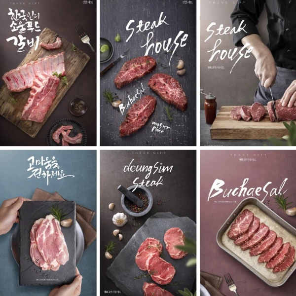 牛排牛肉西餐厅红酒美食宣传促销psd海报灯箱广告设计素材图