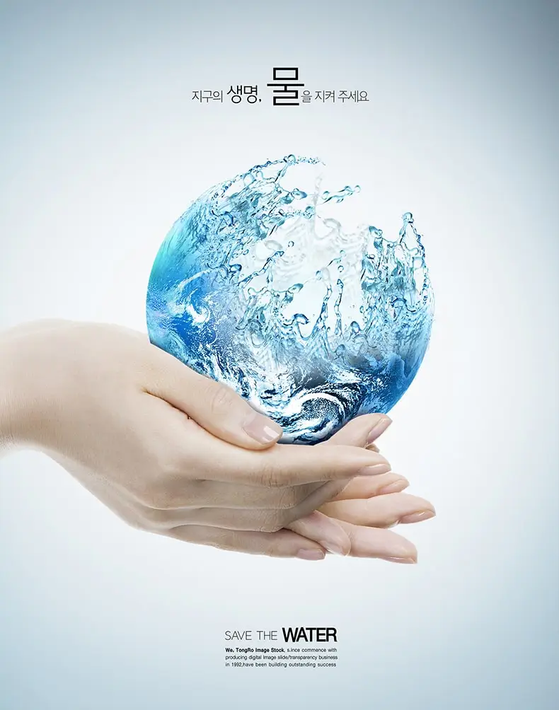 节约用水公益海报世界水日环保爱护环境宣传广告PSD设计素材-海报素材-到位啦UI