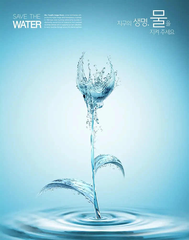 节约用水公益海报世界水日环保爱护环境宣传广告PSD设计素材-海报素材-到位啦UI