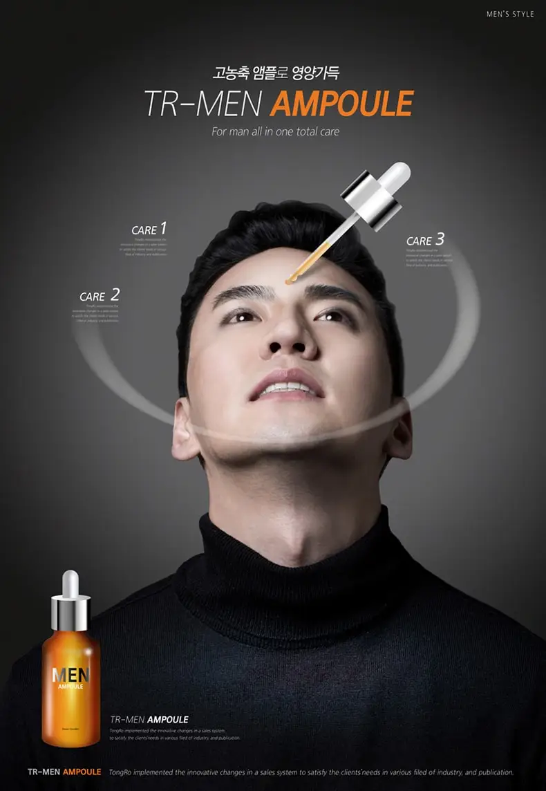 日韩酷炫时尚男士化妆品护肤品洗面奶简约海报PSD设计素材-人物模特、海报素材-到位啦UI