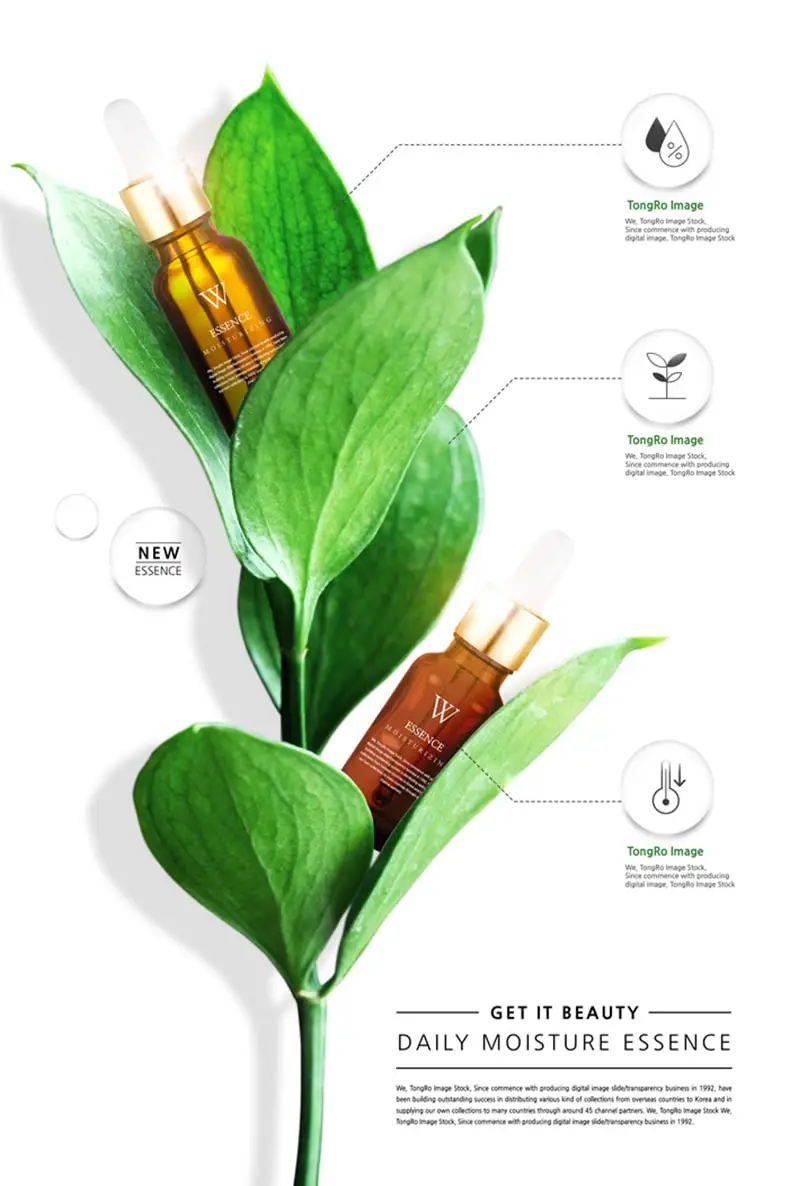 天然绿色植物树叶背景场景护肤化妆品海报设计PSD模板素材图-海报素材-到位啦UI