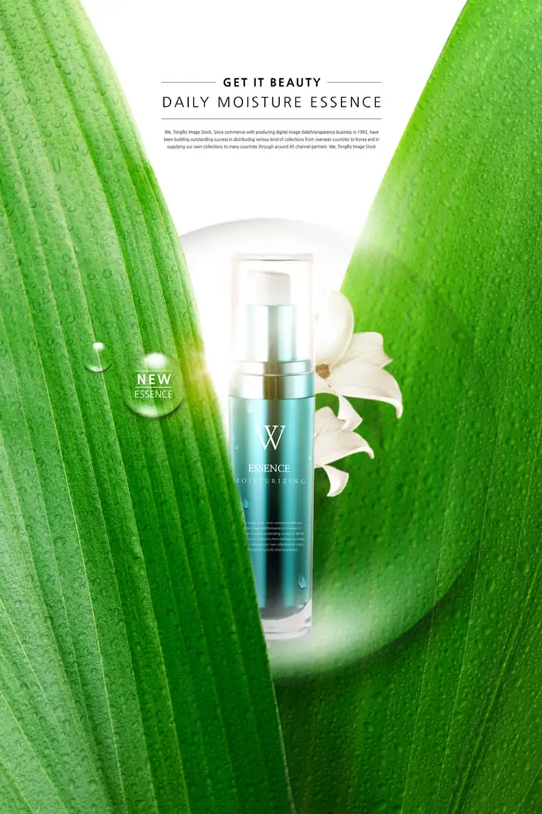 天然绿色植物树叶背景场景护肤化妆品海报设计PSD模板素材图-海报素材-到位啦UI