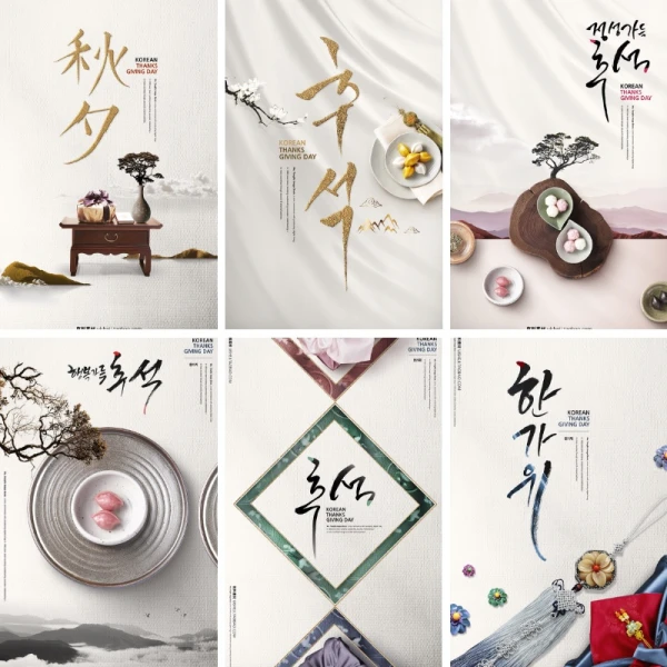 中国风创意极简山水墨古典茶具花瓶文化海报模板PSD设计素材
