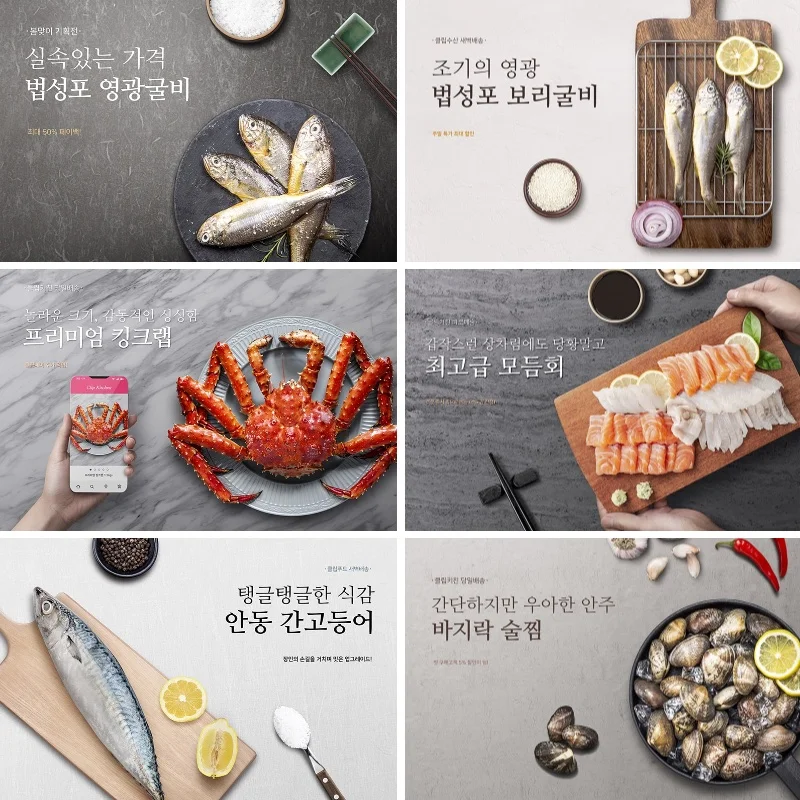 美食海鲜餐饮生鲜三文鱼大闸蟹广告促销海报PSD模板设计素材缩略图到位啦UI