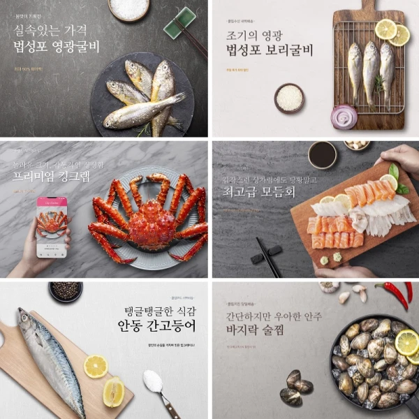 美食海鲜餐饮生鲜三文鱼大闸蟹广告促销海报PSD模板设计素材