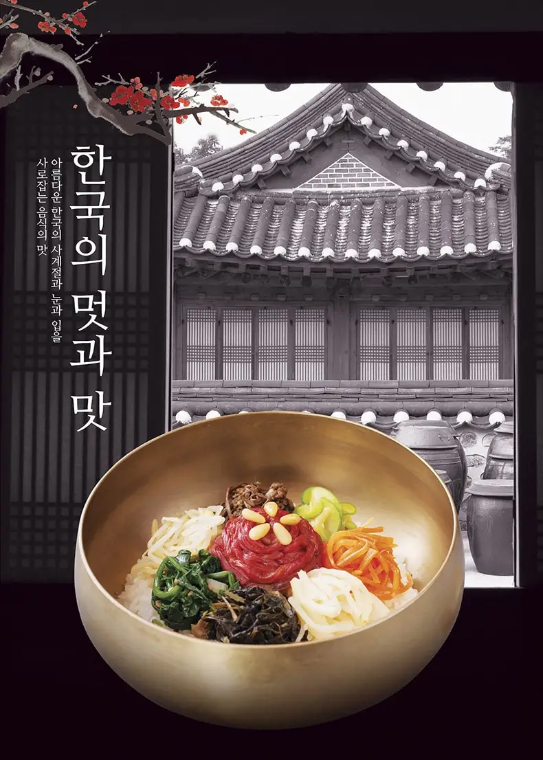 韩国美食料理餐饮店铺广告海报宣传单菜单PSD素材设计模版-海报素材-到位啦UI